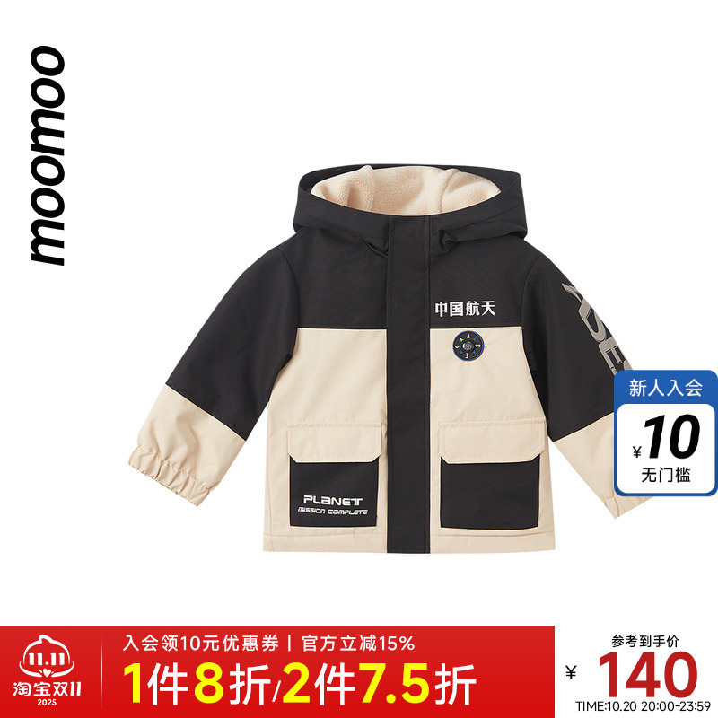 【中国航天】moomoo童装男童连帽外套春季舒适拼接撞色防风服夹克