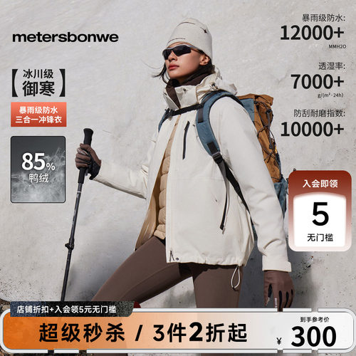 美特斯邦威冬季新款女士羽绒内胆