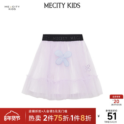 mecity kids童装夏女童网纱梭织半裙596951