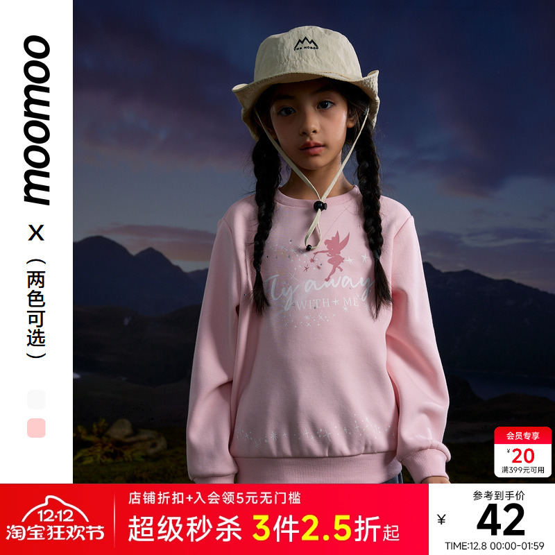moomoo奇妙仙子女童舒适卫衣