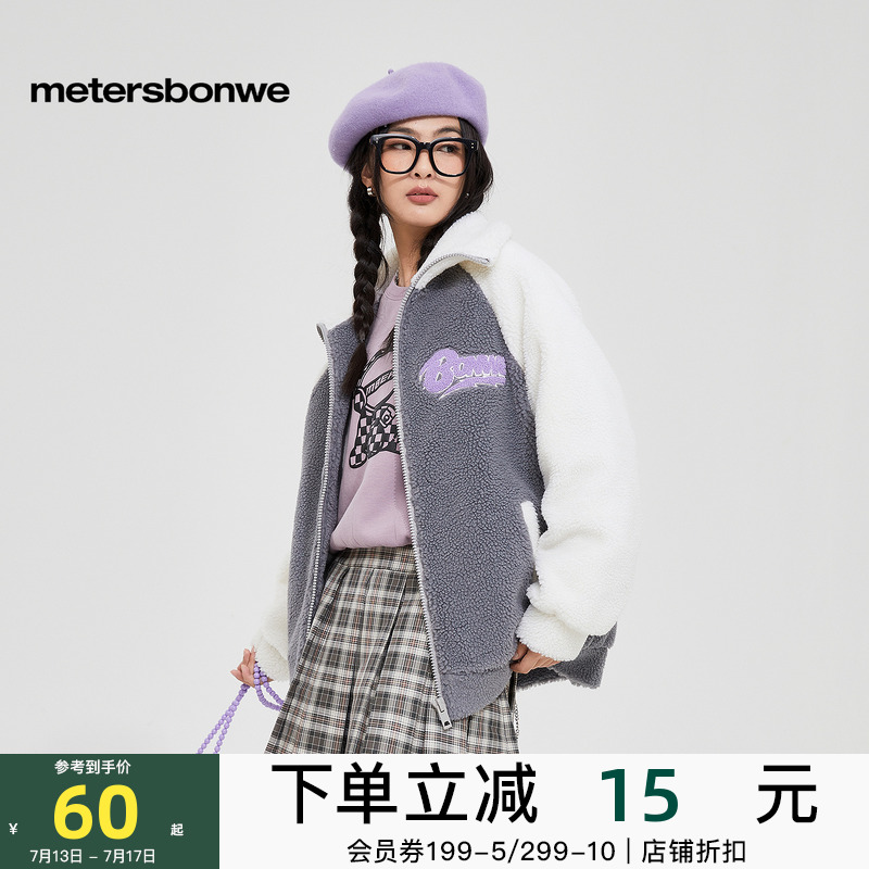 美特斯邦威梭织褛棉衣夹克女冬羊羔毛时尚撞色棒球褛舒适休闲棉服