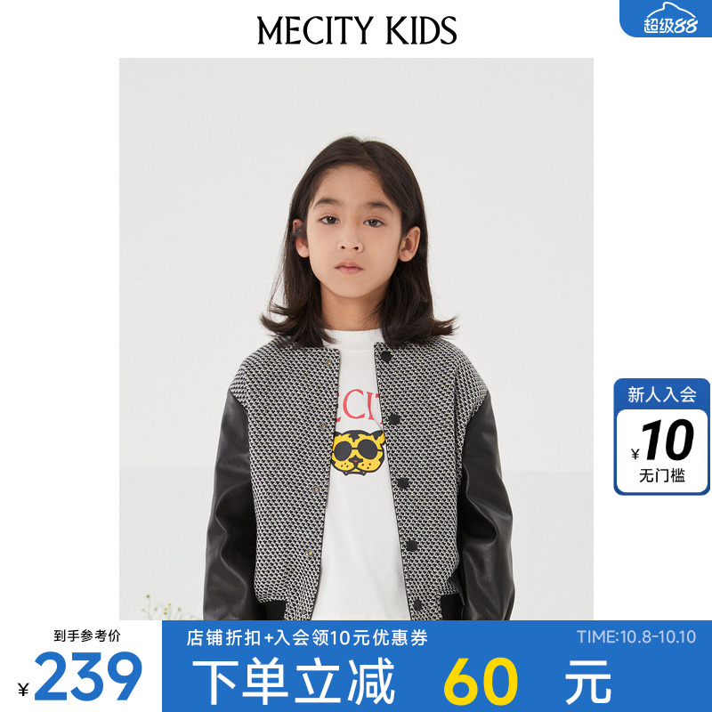 米喜迪童装春新款男童棒球服拼接PU长袖茄克外套