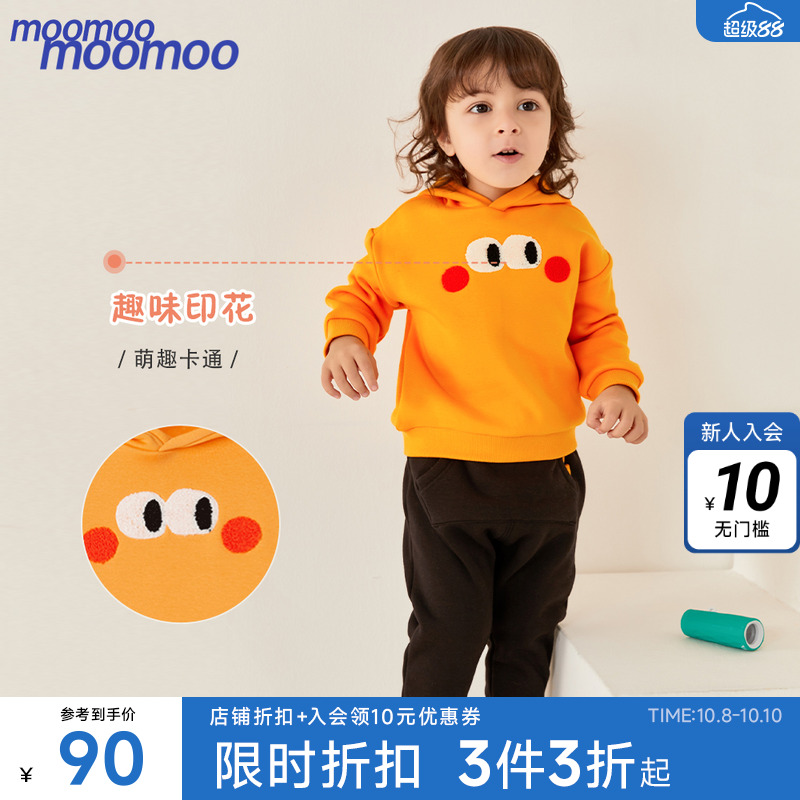 moomoo百搭休闲童装连帽针织