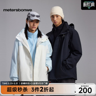 美特斯邦威三合一冲锋衣25春新户外登山服 林系列 华夏之壳
