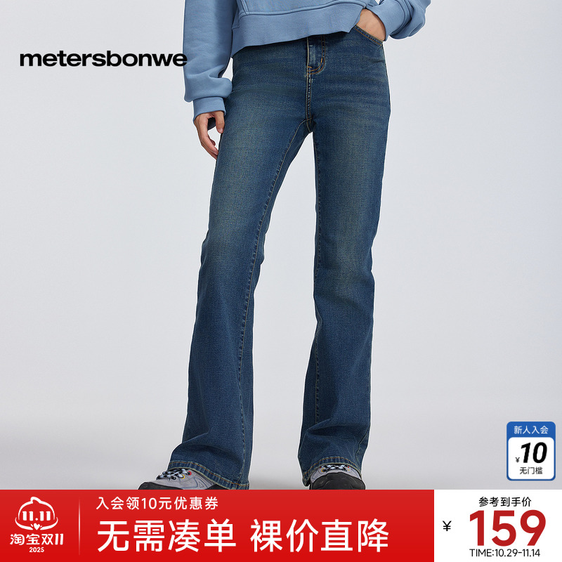 美特斯邦威冬季新款女士牛仔裤