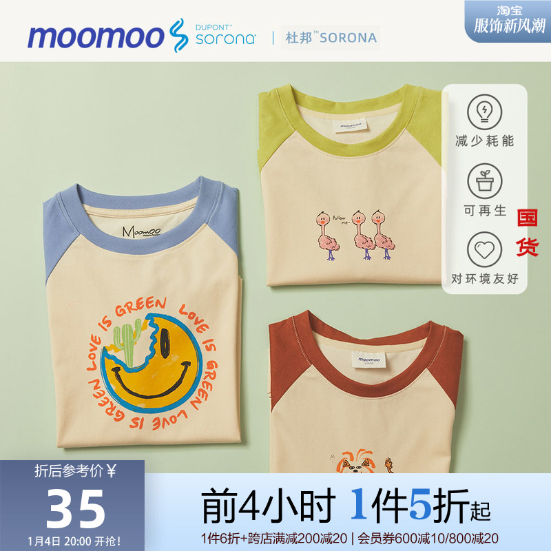 国货Moomoo短袖T恤男女童杜邦环保吸汗透气亲肤夏季清新多色百搭