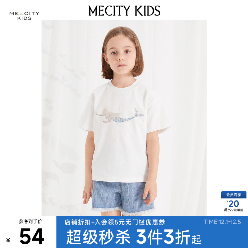 mecity kids童装夏女童美人鱼印花针织短袖恤504533 - 封面