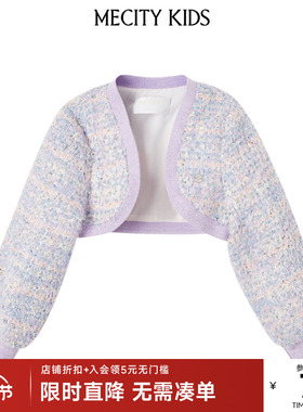 mecity kids童装春秋季女童潮流粗编织肌理小香风短茄克舒适外套