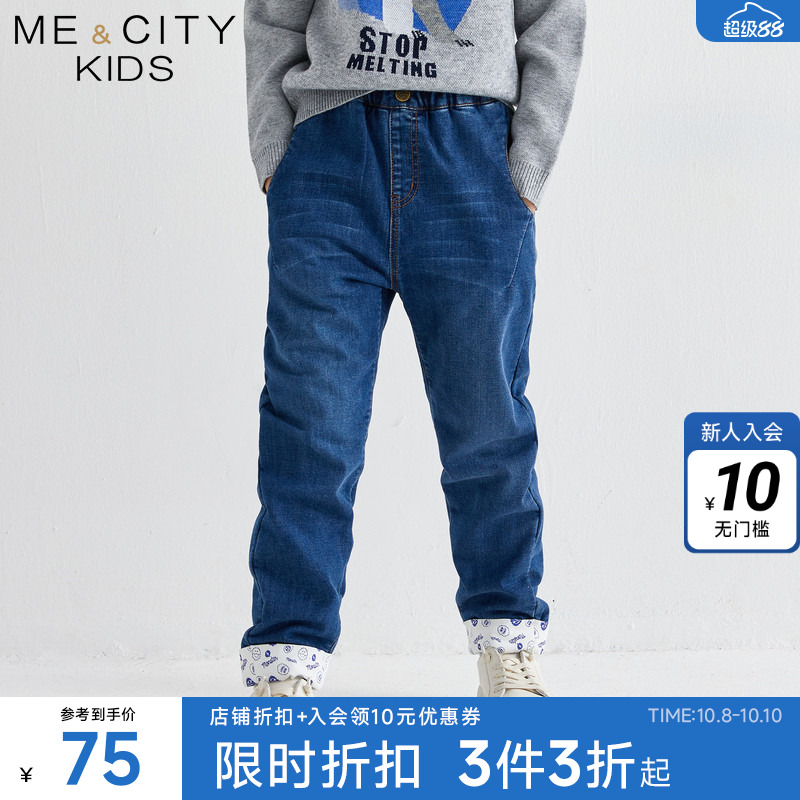 Me&City时尚加厚童装男童长裤