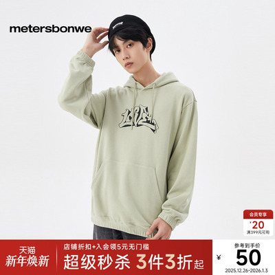 美特斯邦威卫衣男橡筋收口连帽宽松时尚印花设计舒适春秋休闲上衣