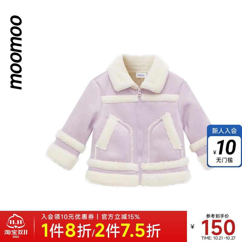 moomoo童装仿麂皮翻领百搭