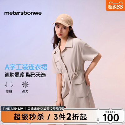 美特斯邦威女款2025新款夏季山系工装连衣裙A字中长裙舒适百搭