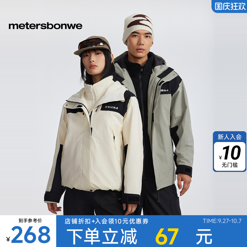 美特斯邦威冬季新款男士夹克
