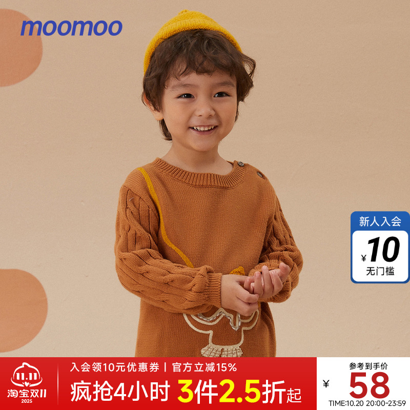 moomoo童装男小童保暖冬亲肤毛衣