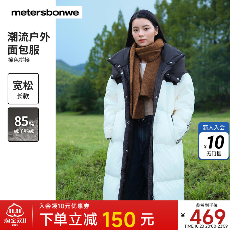 美特斯邦威撞色拼接设计羽绒服