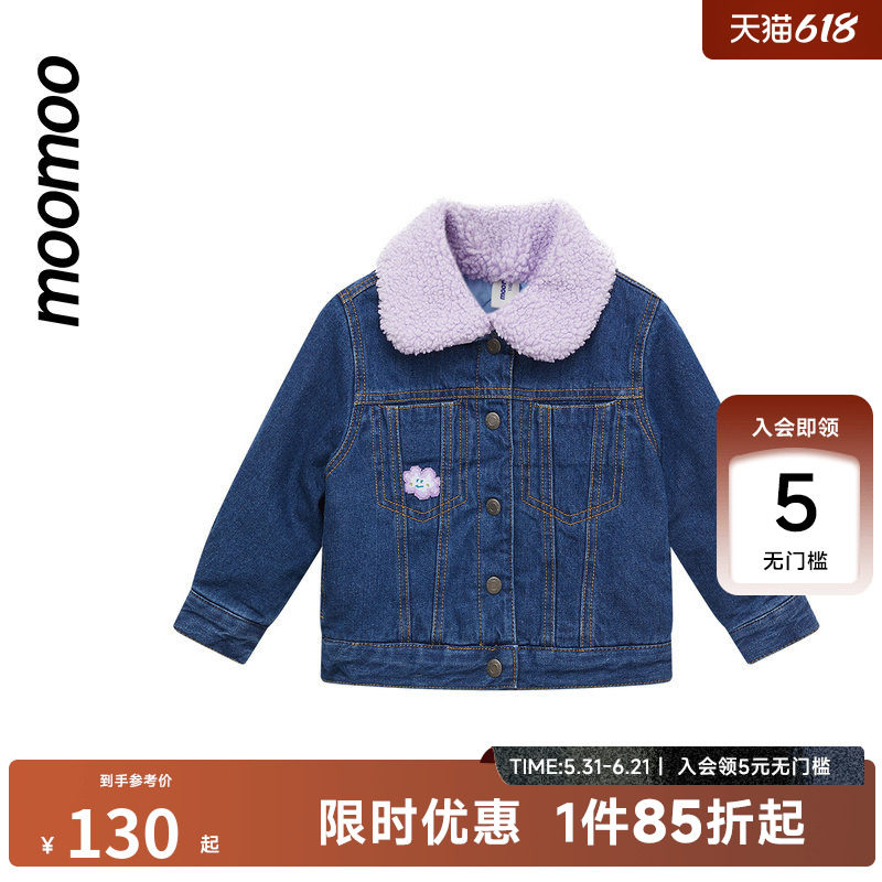 moomoo童装女童外套秋冬甜美时髦夹棉领口撞色泰迪卷毛领牛仔外套