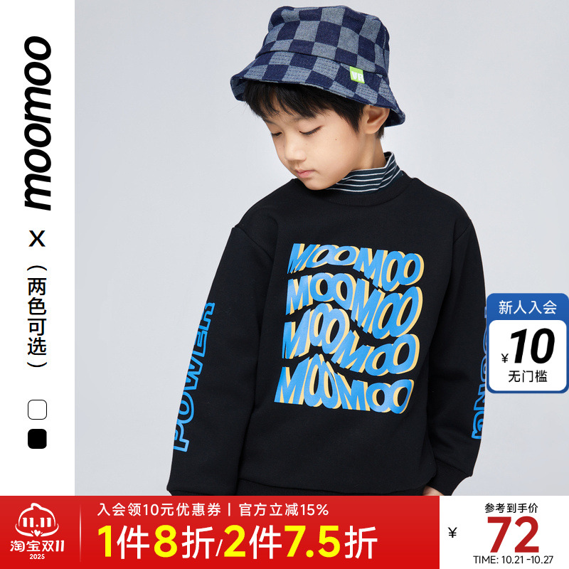 moomoo童装男童卫衣冬季时尚字母针织卫衣个性假两件弹力套头卫衣
