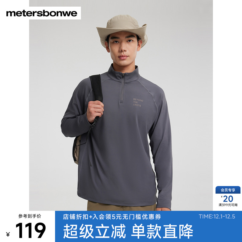 美特斯邦威速干透气长袖T恤