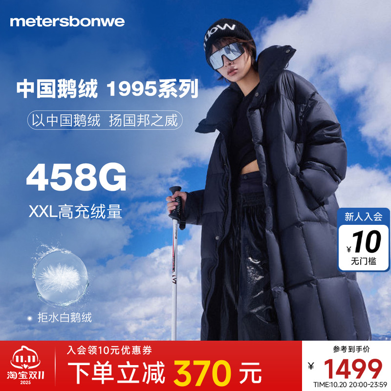美特斯邦威精致印花点缀羽绒服