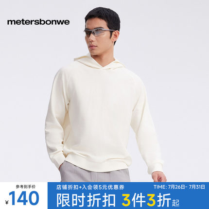 美特斯邦威卫衣男女同款2025春夏新款纯色印花连帽衫舒适百搭上衣