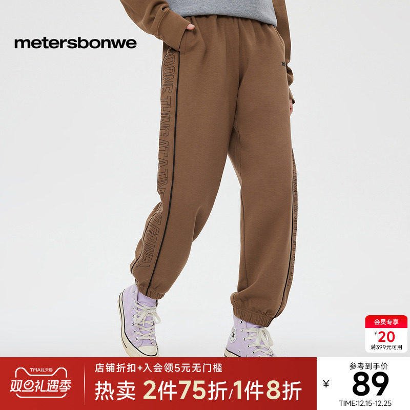 美特斯邦威针织束脚裤男女秋冬潮流时尚拼接侧面印花街头卫裤长裤