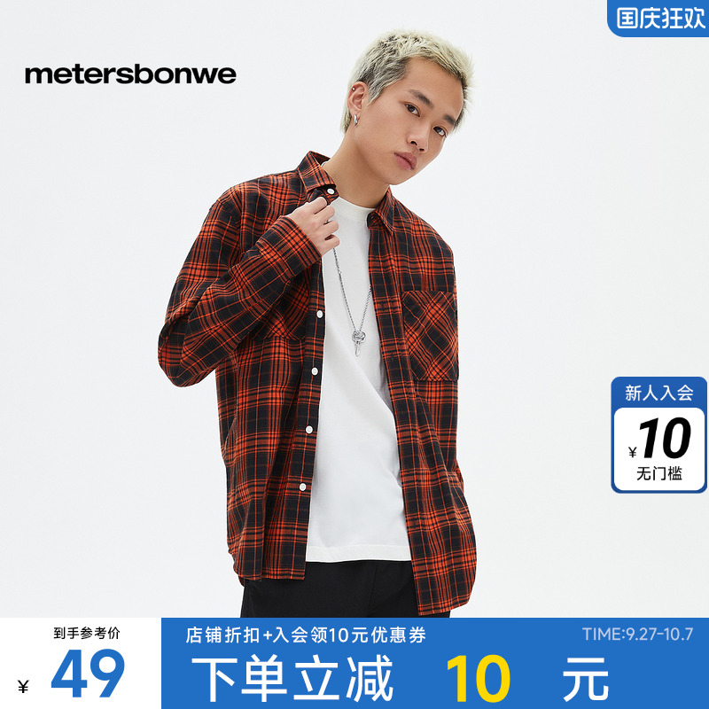 美特斯邦威男装潮流衬衫