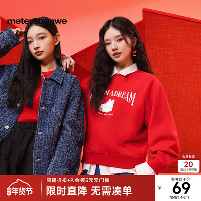 美特斯邦威字母圆领卫衣