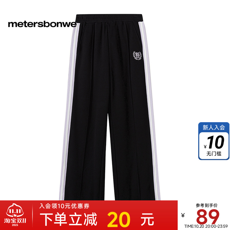 美特斯邦威直筒针织长裤