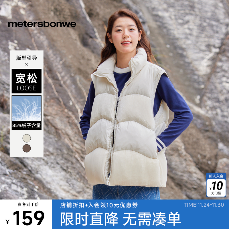 美特斯邦威女式短款羽绒服