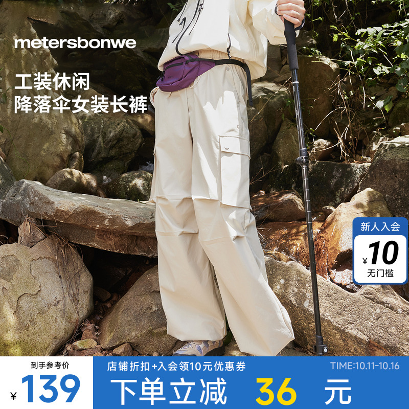 美特斯邦威20工装美特斯邦威