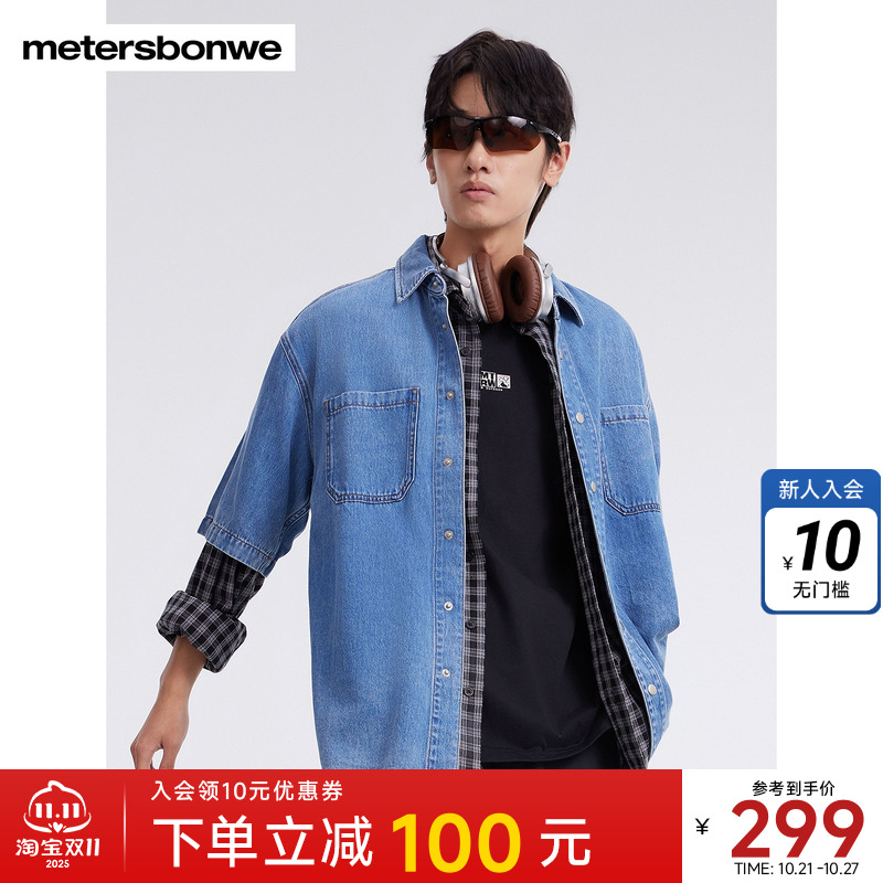 美特斯邦威牛仔衬衫男2025春季新款户外宽松舒适短袖衬衫质感上衣