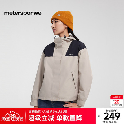 美特斯邦威冲锋衣舒适三防面料