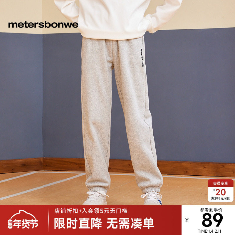 美特斯邦威休闲裤女春夏新款百搭加绒针织合体舒适收脚裤抽绳长裤,女装/女士精品,卫裤,淘宝优惠券,粉丝福利购,淘宝优惠卷