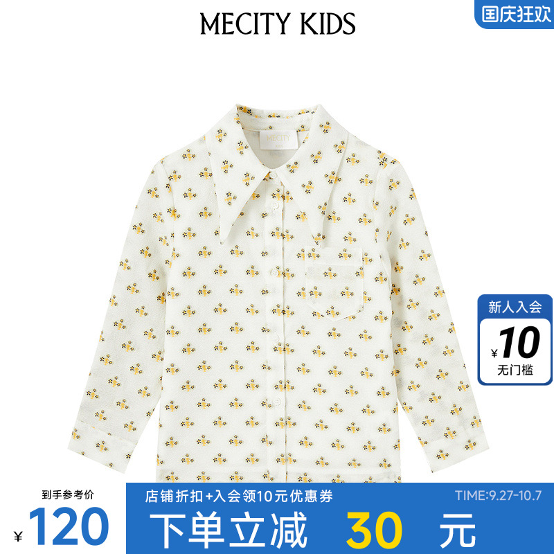 米喜迪童装春季新款女童舒适百搭提花清新碎花小尖领长袖衬衫上衣