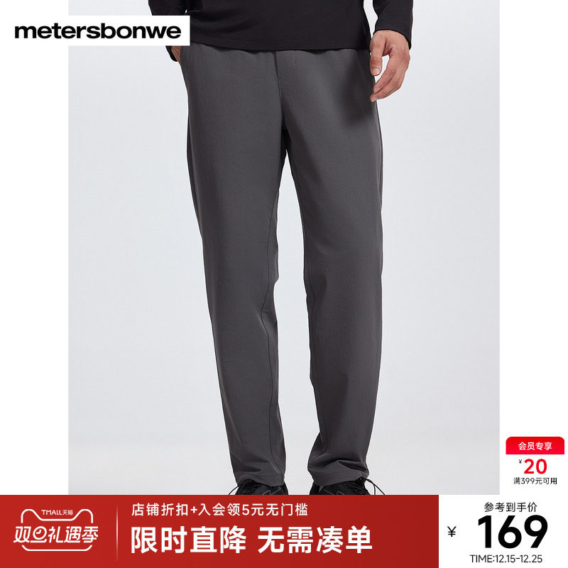 美特斯邦威潮流舒适小脚裤男士秋冬新款松紧腰斜插袋时尚男士长裤