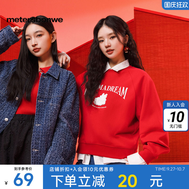 美特斯邦威字母圆领卫衣