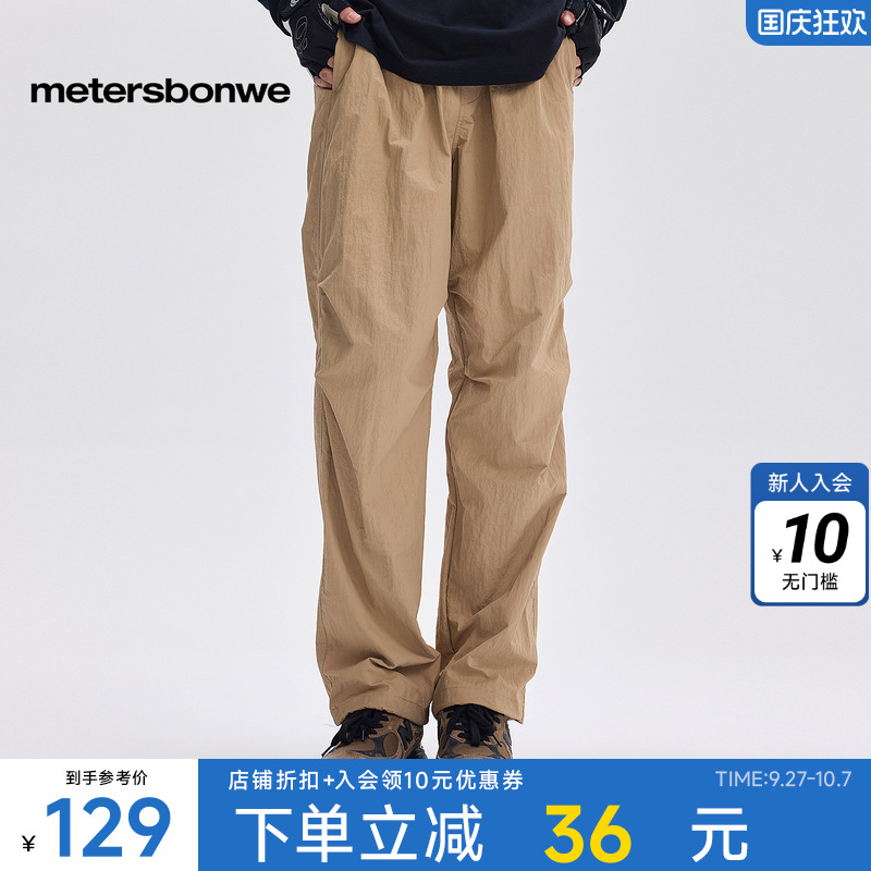 美特斯邦威户外宽松直筒裤