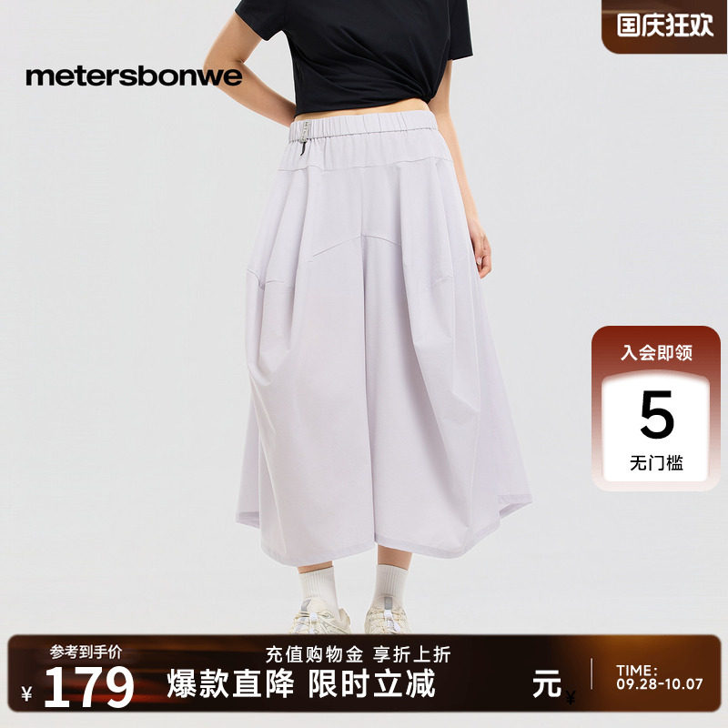 美特斯邦威裙裤女2026夏季新款潮流宽松户外薄款纯色五分阔腿裤子