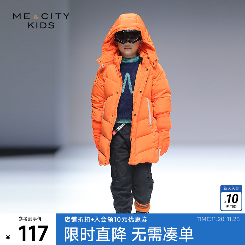 羽绒服米喜迪男童秋冬时尚
