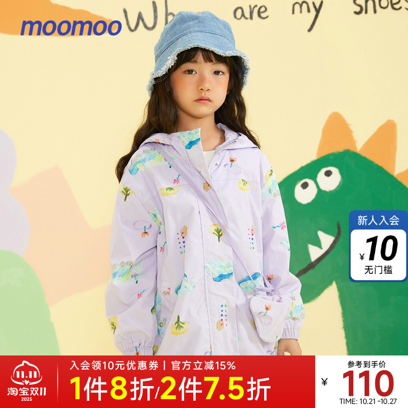 moomoo童装女童外套春秋款基础连帽外套儿童童趣染整宽松甜美外套