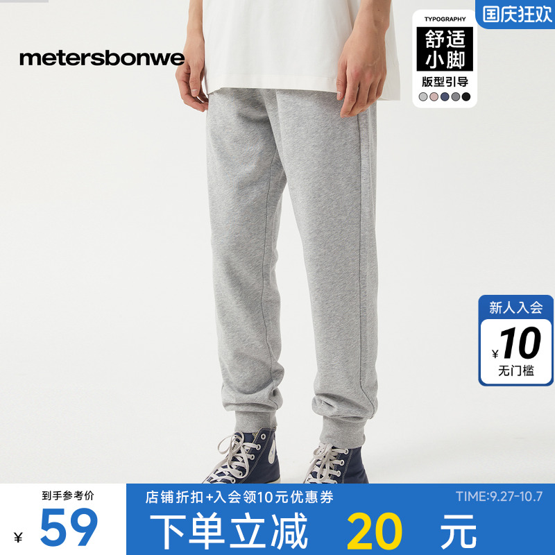 美特斯邦威可爱时尚针织长裤