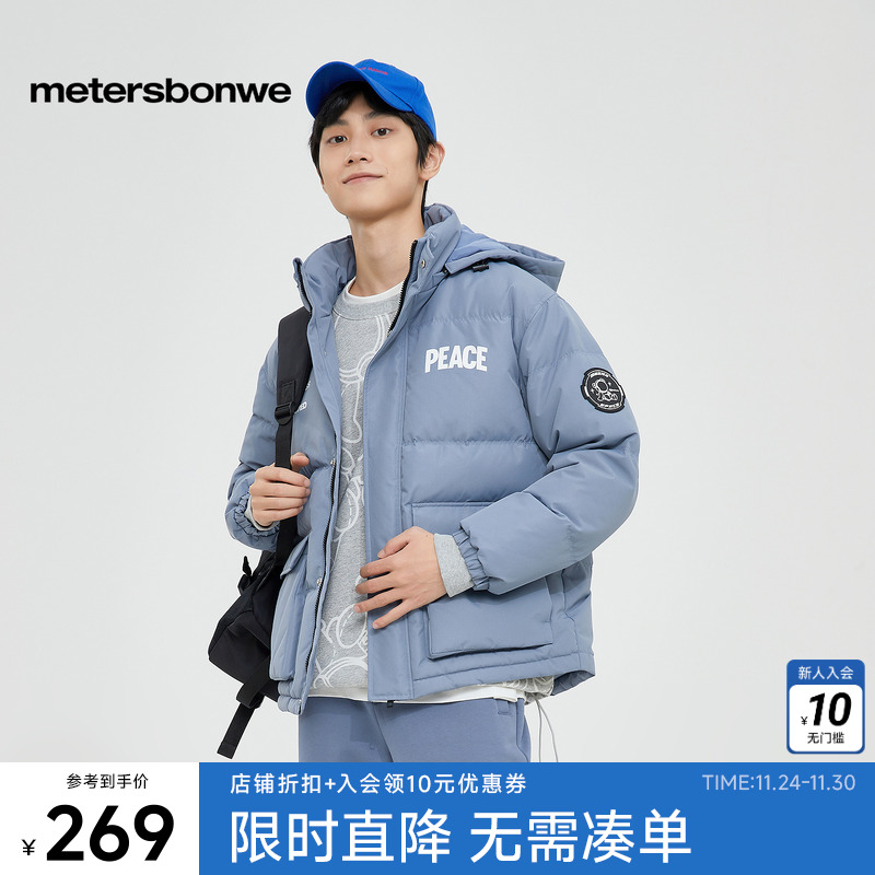 美特斯邦威连帽男士羽绒服