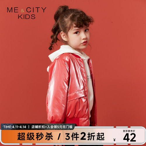 【新年】MECITY童装春季男女童茄克休闲外套亲肤上衣