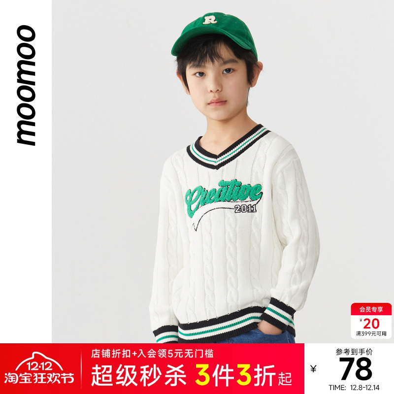 moomoo童装童学院风绞花毛衣男中大童上装简约风时尚百搭潮流单品