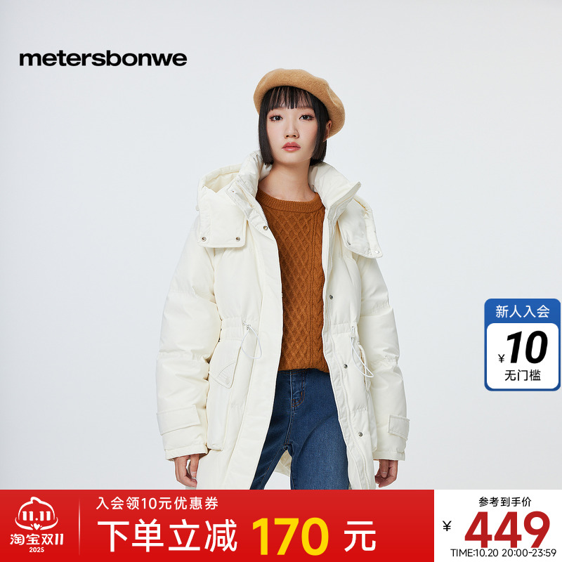 美特斯邦威经典连帽设计羽绒服