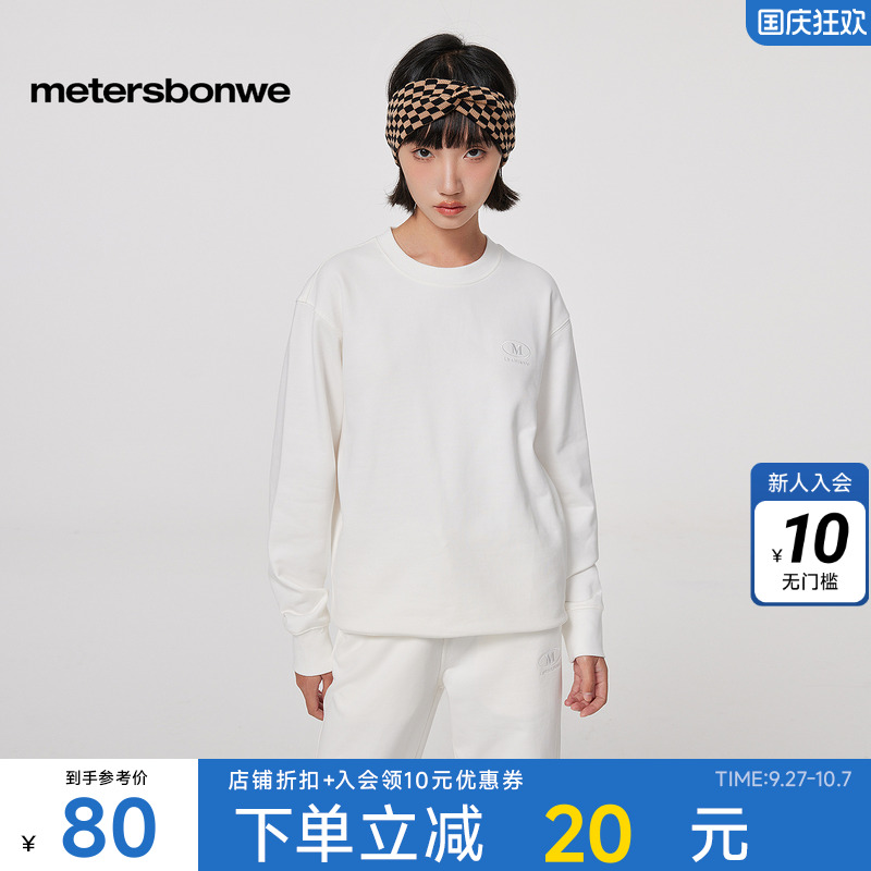 美特斯邦威卫精致刺绣美特斯