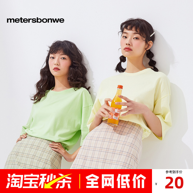 美特斯邦威春夏舒适短袖纯色时尚