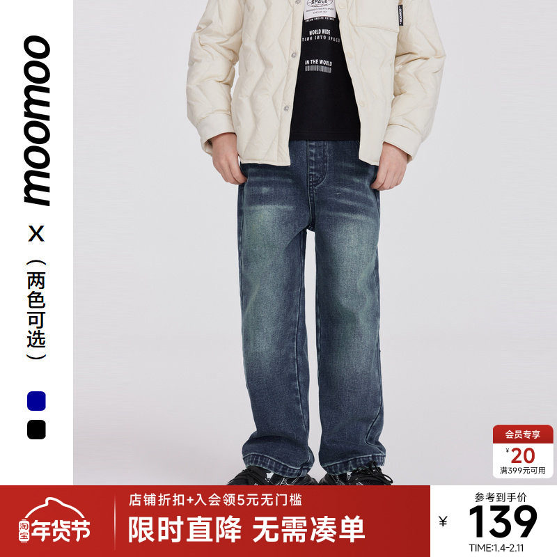 moomoo童装水洗加绒牛仔裤男童秋冬新款百搭休闲小男孩直筒裤长裤