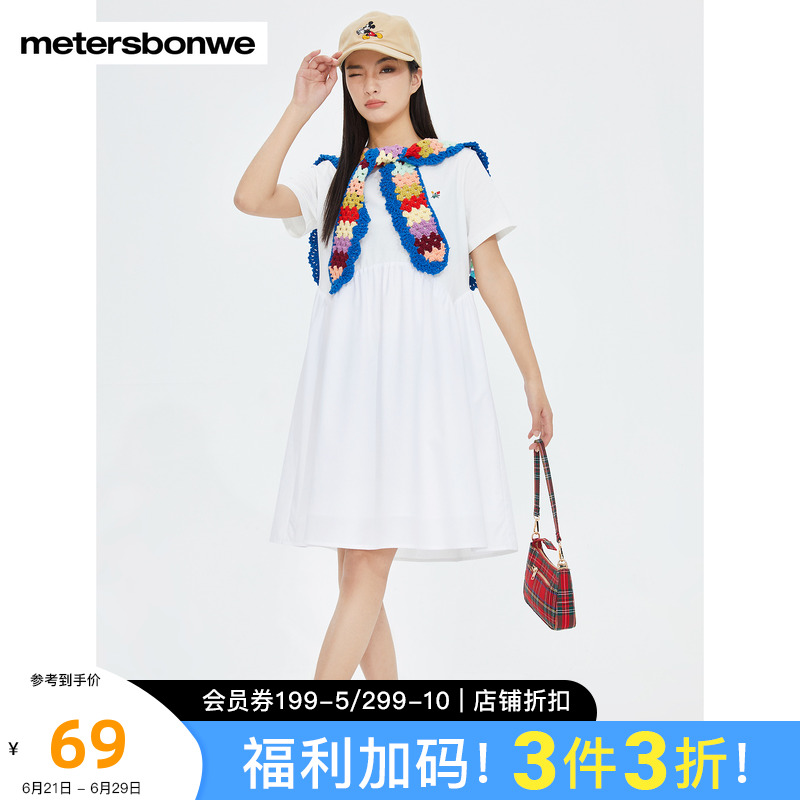 美特斯邦威连衣裙女春夏季舒适优雅简约新基本针梭拼连衣裙中长裙