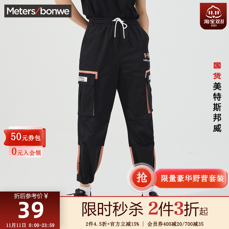 [2件3折起]美特斯邦威女舒适百搭休闲多袋收脚口长裤青春简约